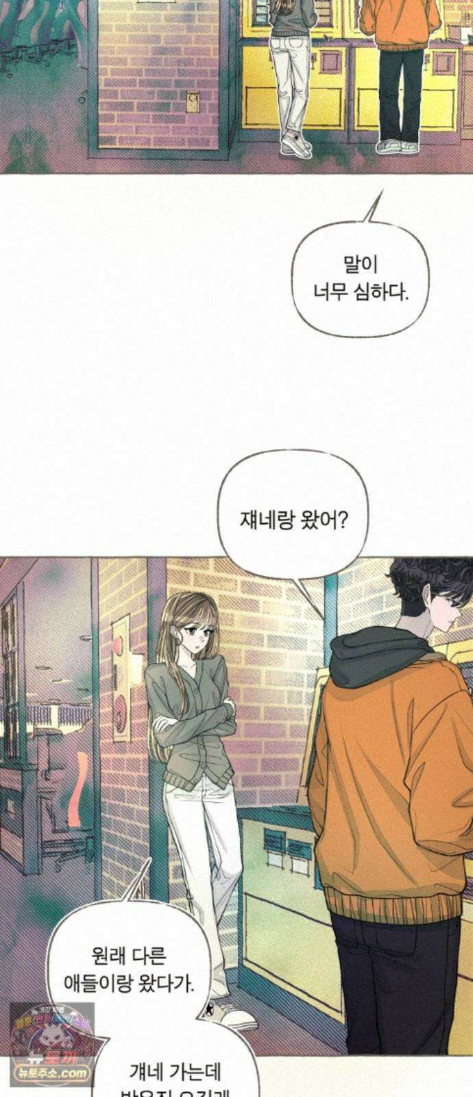 아이캣치유 ＃35． 삼한사온 23