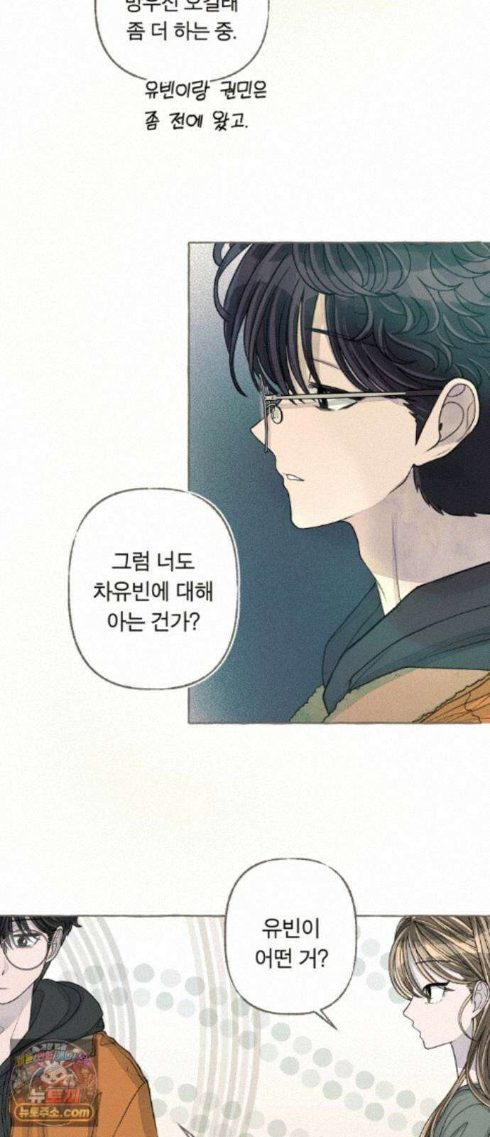아이캣치유 ＃35． 삼한사온 24