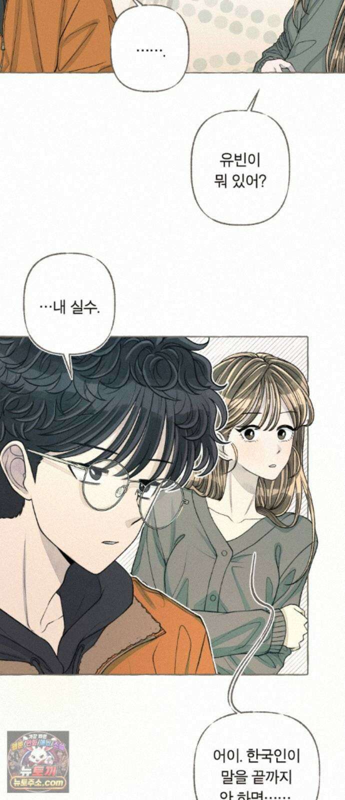 아이캣치유 ＃35． 삼한사온 25