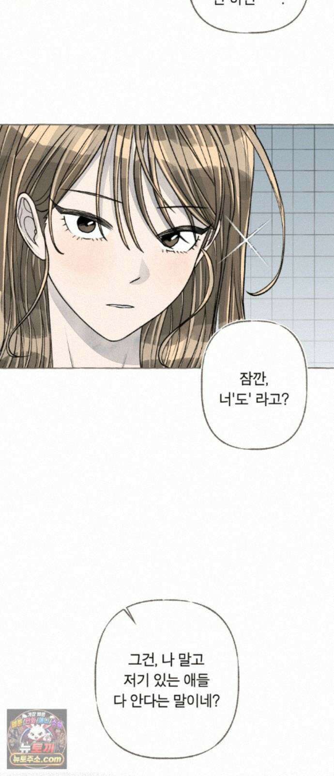 아이캣치유 ＃35． 삼한사온 26