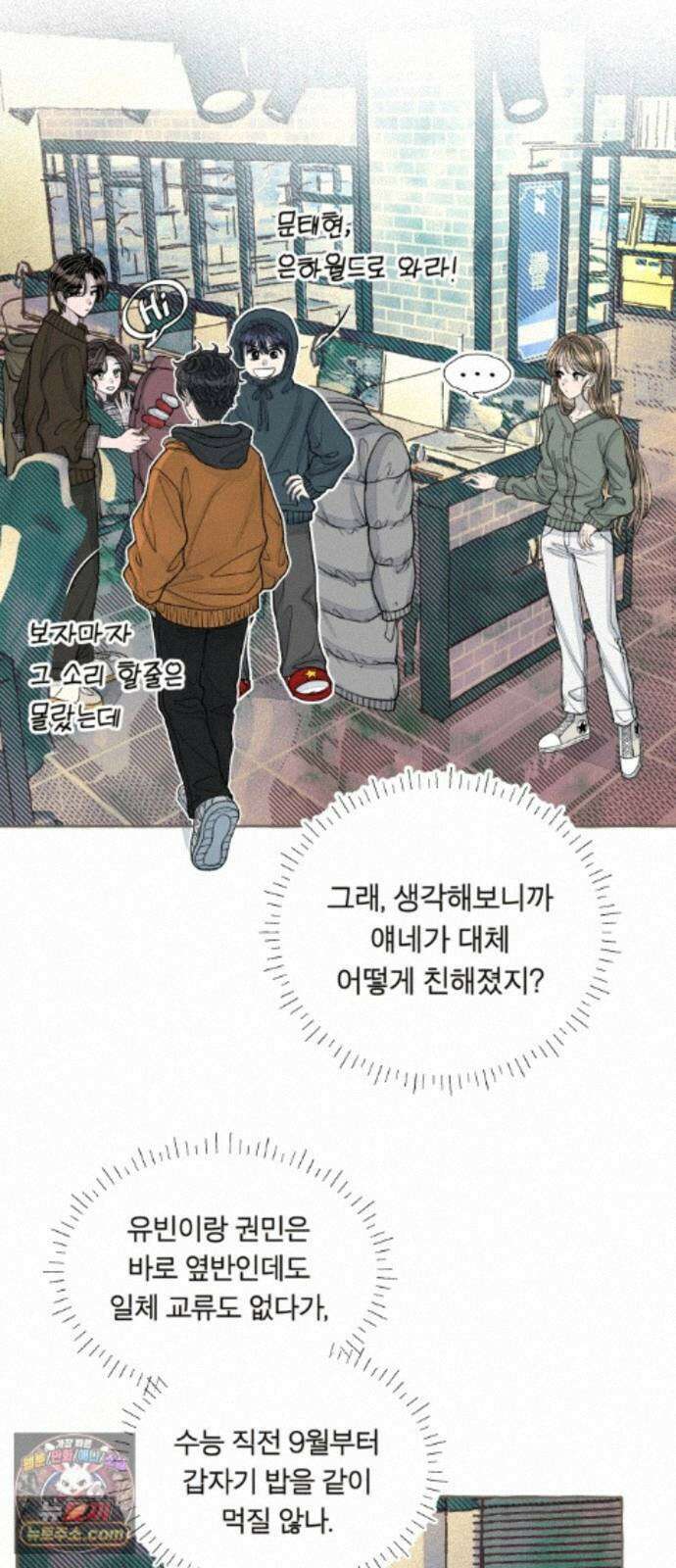 아이캣치유 ＃35． 삼한사온 27