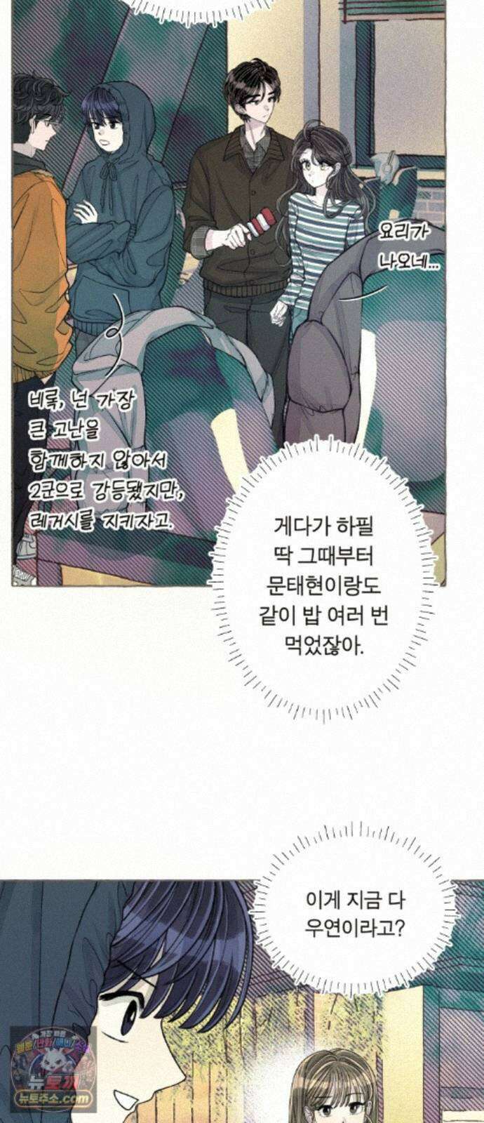 아이캣치유 ＃35． 삼한사온 28