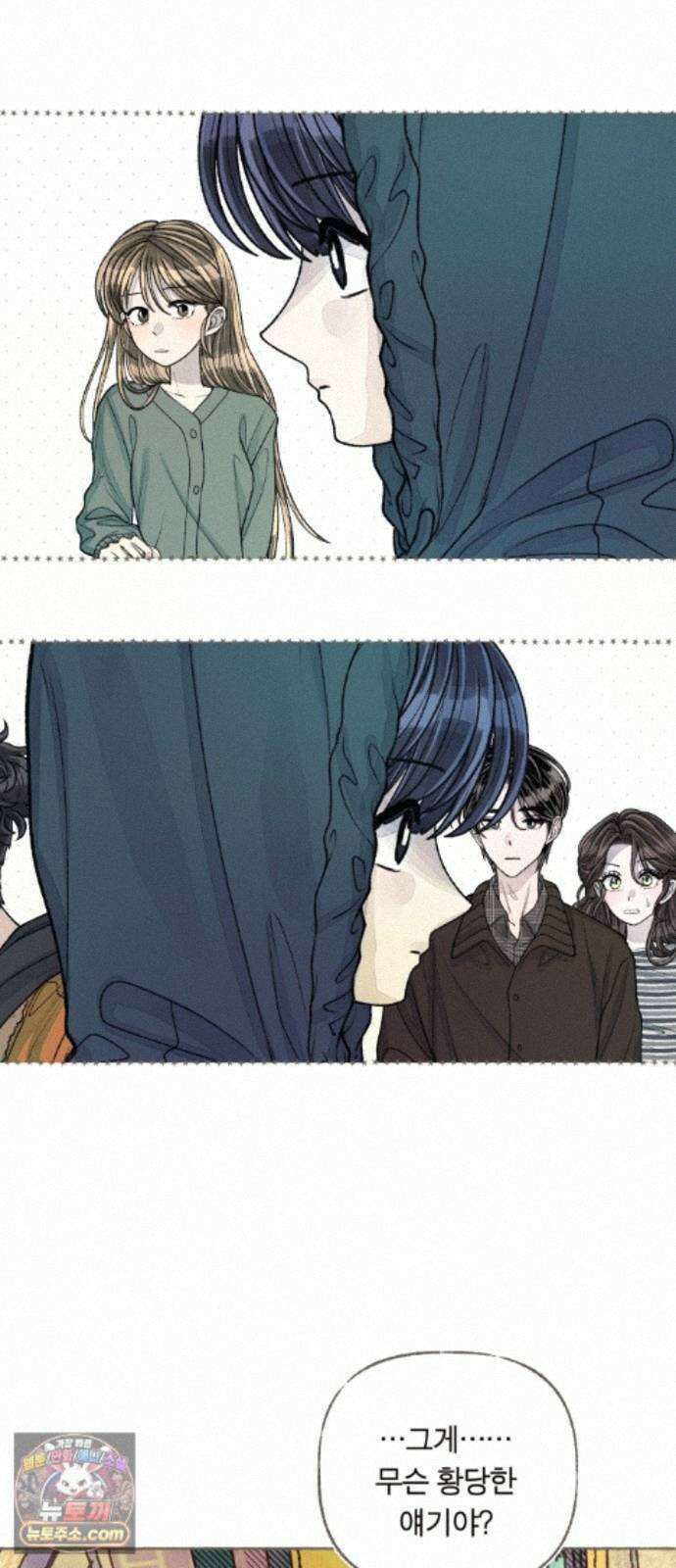 아이캣치유 ＃35． 삼한사온 31