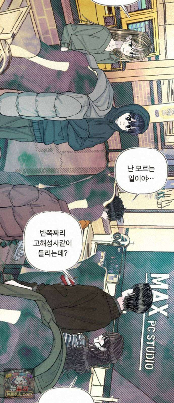 아이캣치유 ＃35． 삼한사온 32