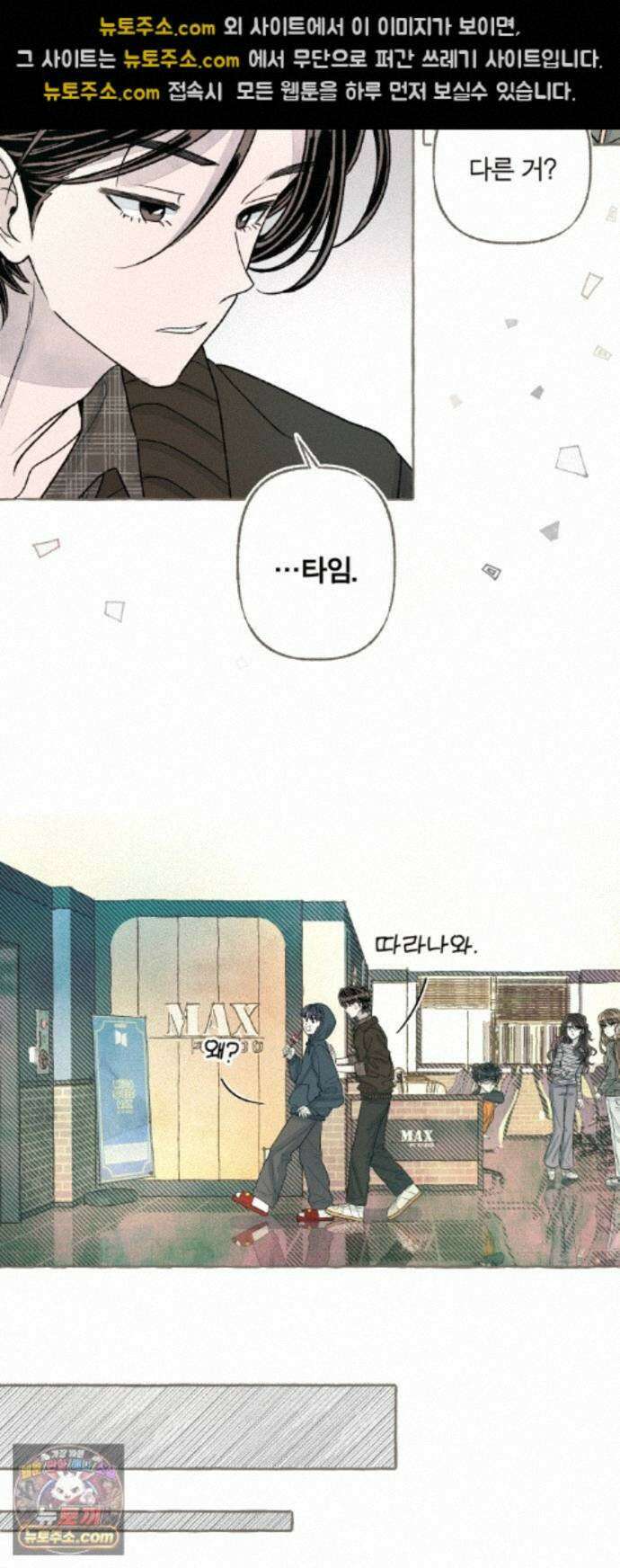 아이캣치유 ＃35． 삼한사온 34