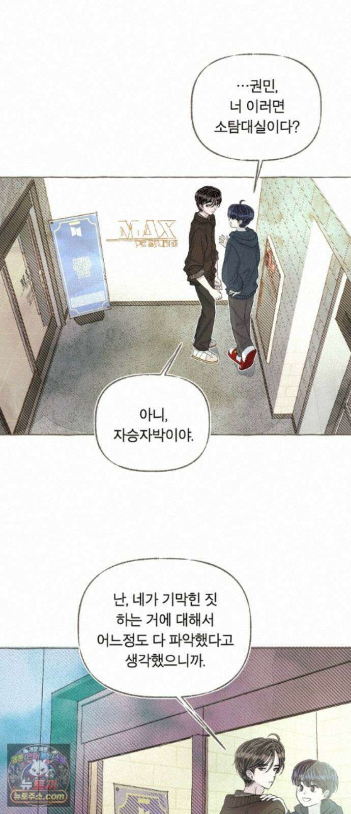 아이캣치유 ＃35． 삼한사온 35
