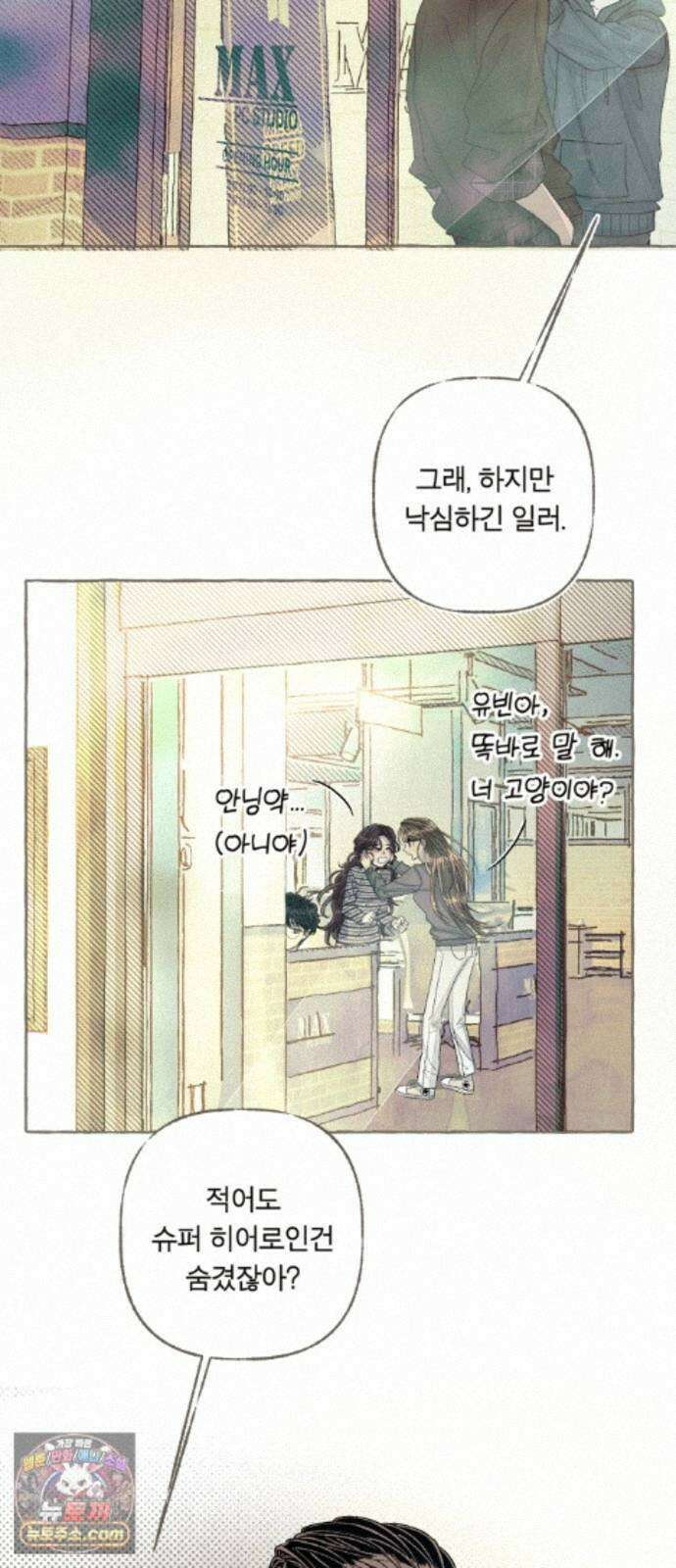 아이캣치유 ＃35． 삼한사온 36