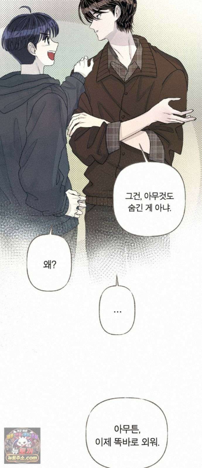 아이캣치유 ＃35． 삼한사온 37