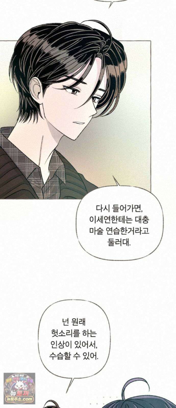 아이캣치유 ＃35． 삼한사온 38