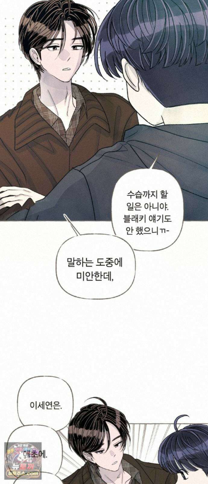 아이캣치유 ＃35． 삼한사온 39