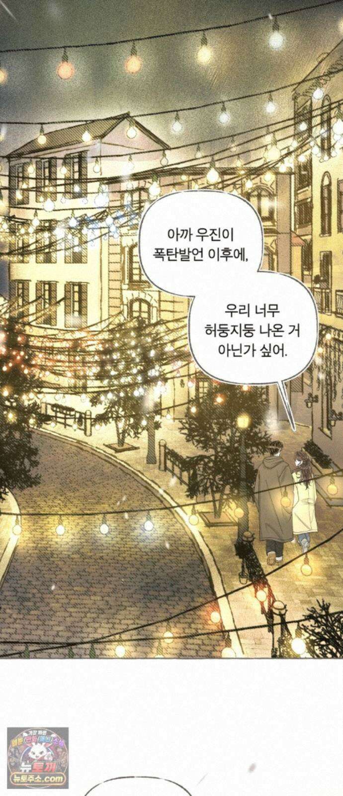아이캣치유 ＃35． 삼한사온 43