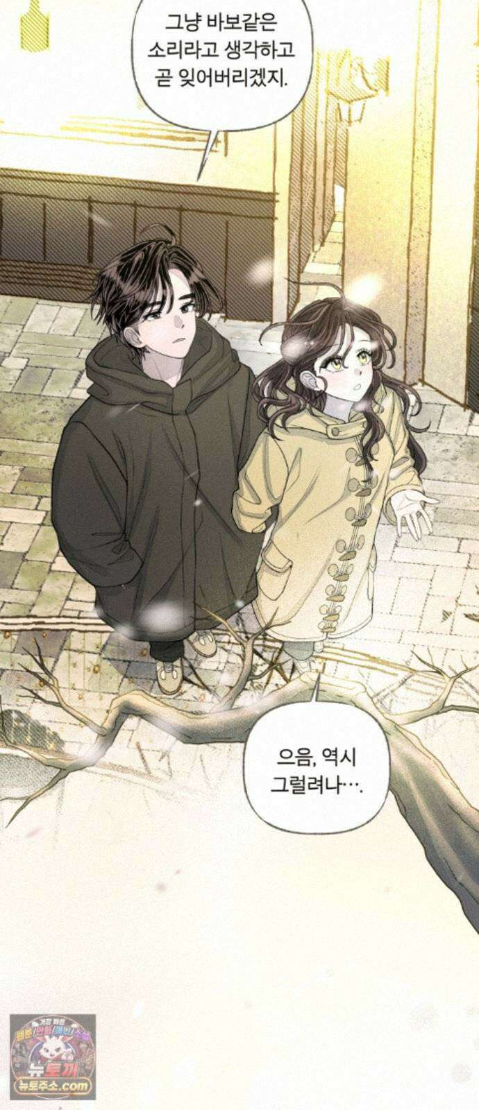 아이캣치유 ＃35． 삼한사온 45