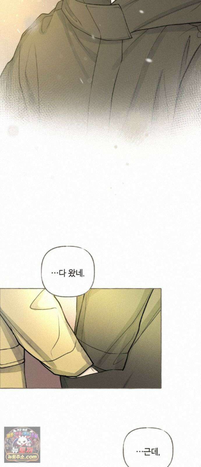 아이캣치유 ＃35． 삼한사온 47