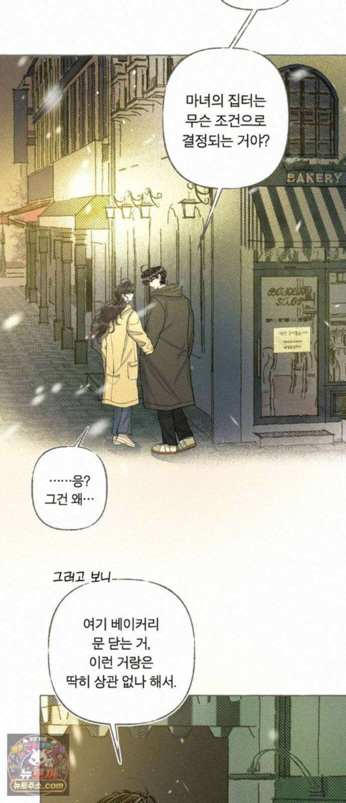 아이캣치유 ＃35． 삼한사온 48