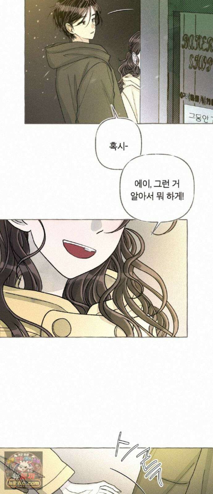 아이캣치유 ＃35． 삼한사온 49