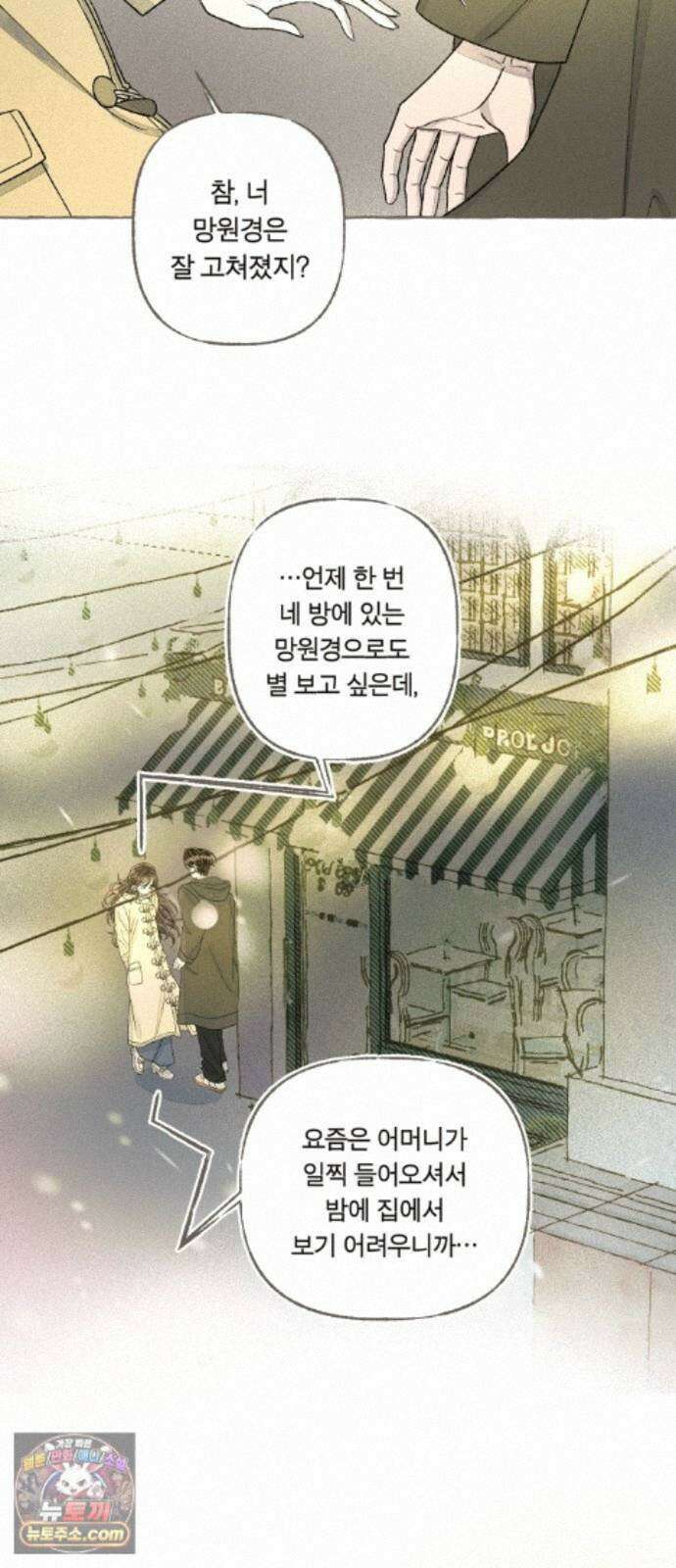 아이캣치유 ＃35． 삼한사온 50