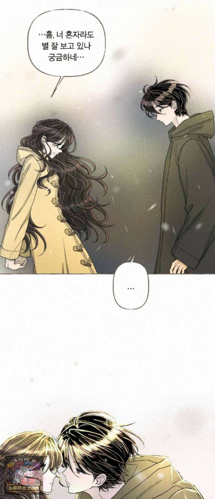 아이캣치유 ＃35． 삼한사온 51