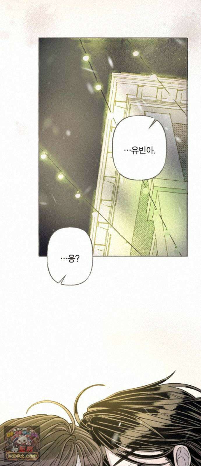 아이캣치유 ＃35． 삼한사온 54
