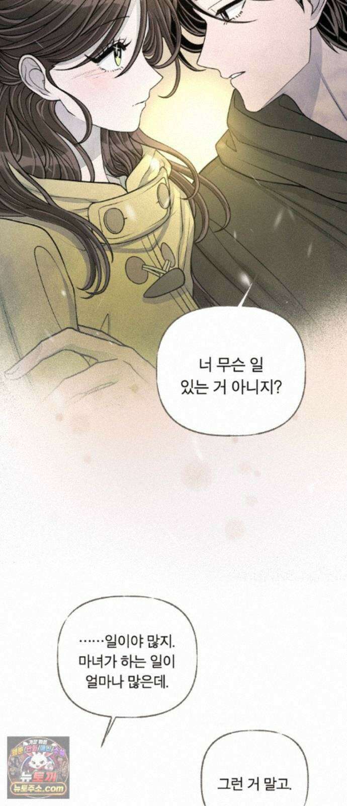 아이캣치유 ＃35． 삼한사온 55
