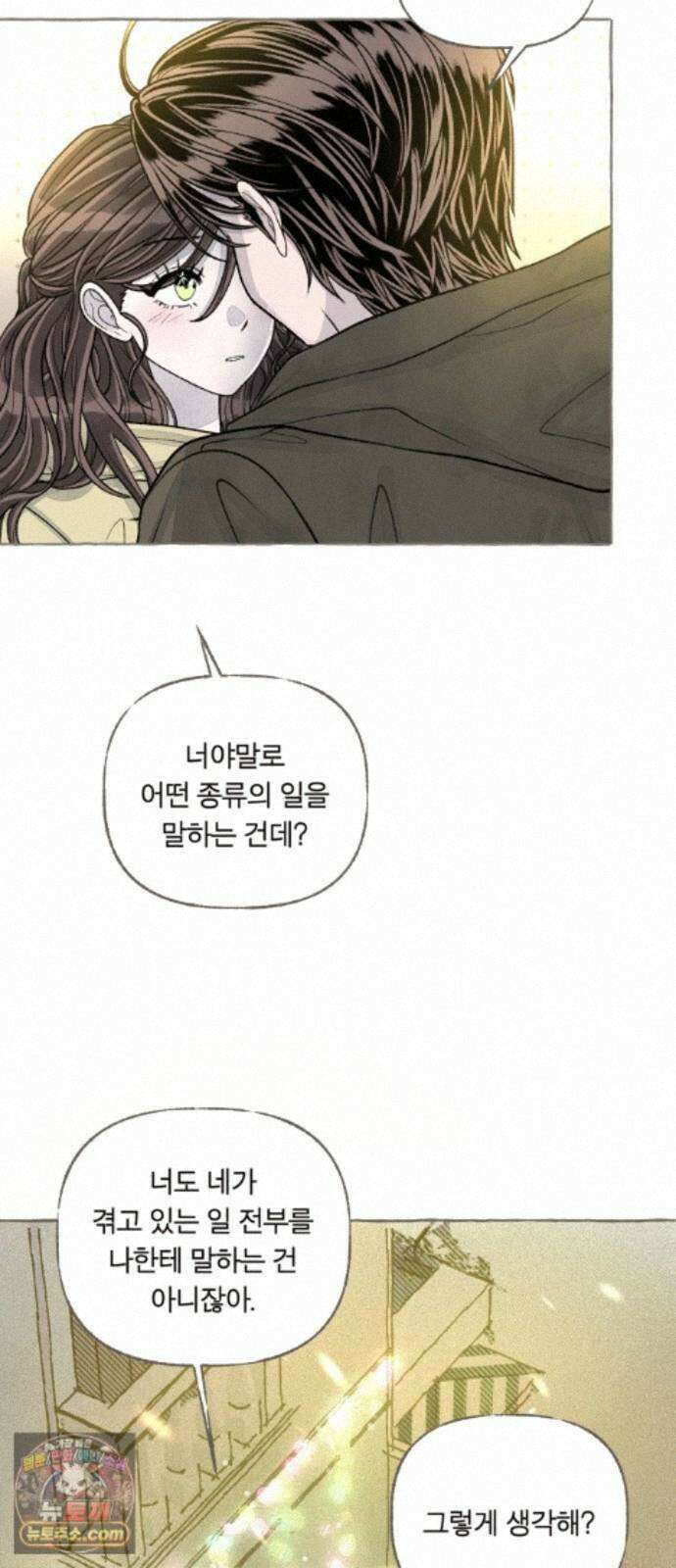 아이캣치유 ＃35． 삼한사온 56