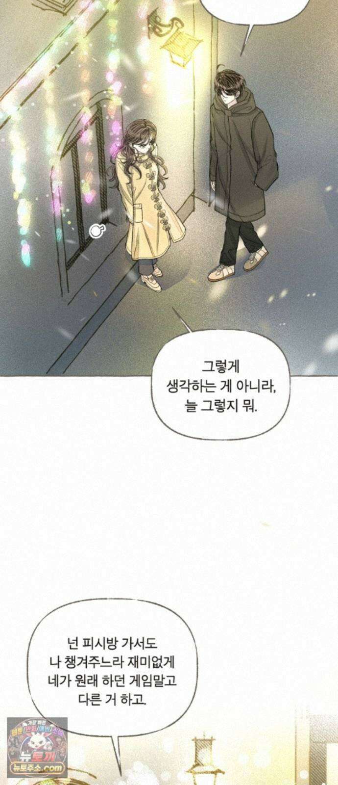 아이캣치유 ＃35． 삼한사온 57