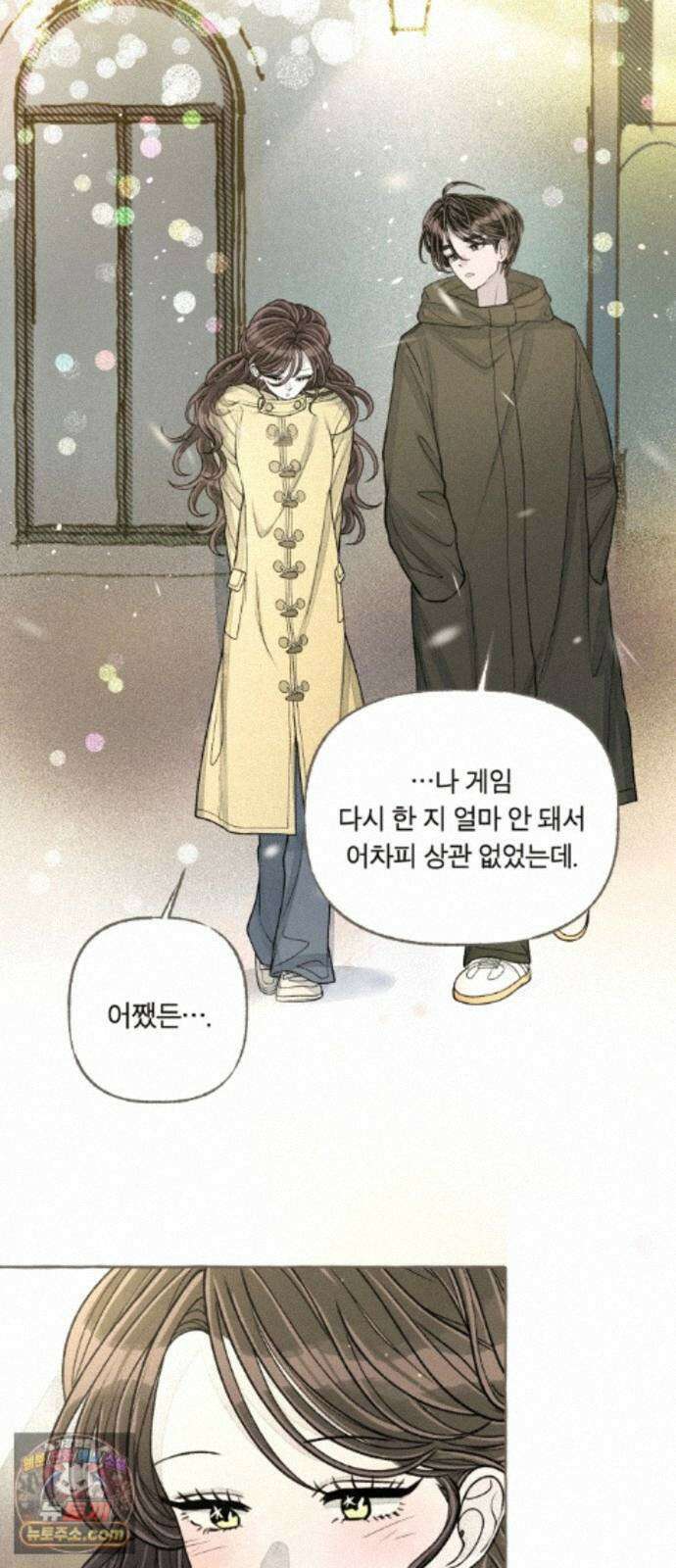아이캣치유 ＃35． 삼한사온 58