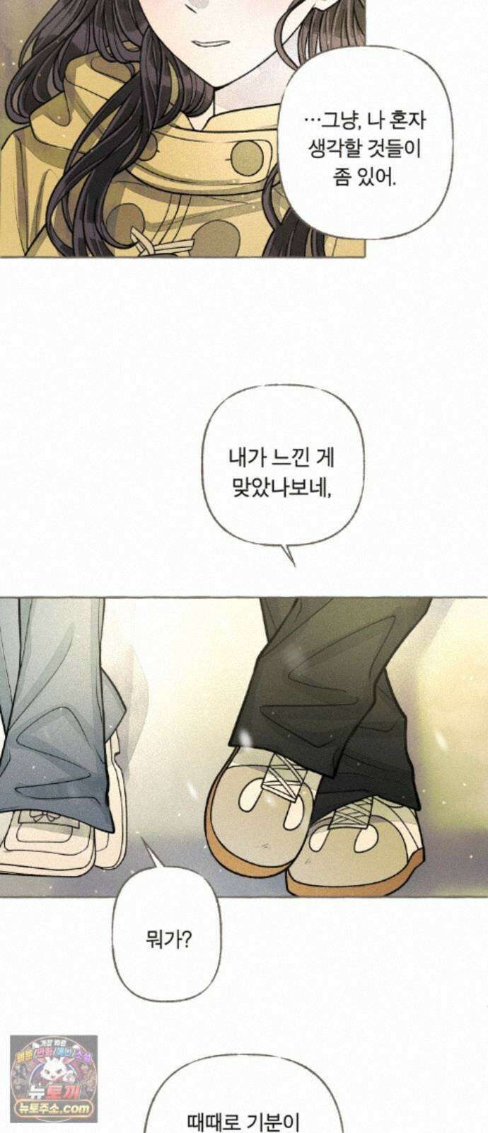 아이캣치유 ＃35． 삼한사온 59