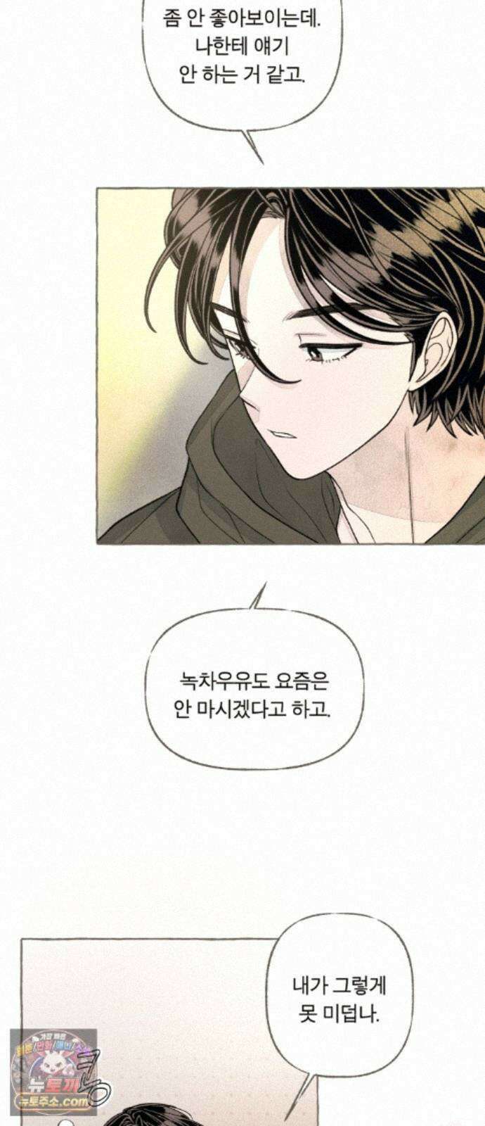 아이캣치유 ＃35． 삼한사온 60