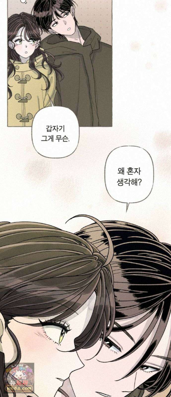 아이캣치유 ＃35． 삼한사온 61