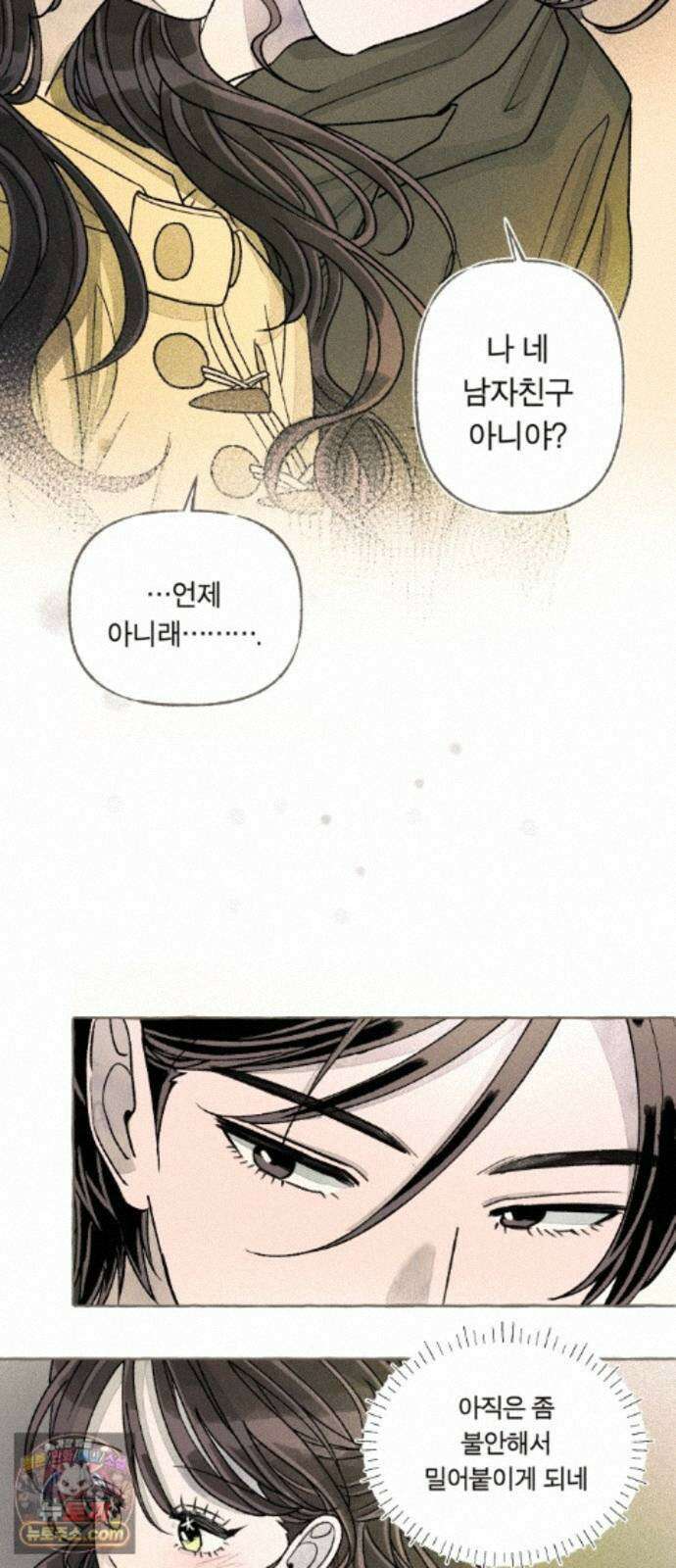 아이캣치유 ＃35． 삼한사온 62