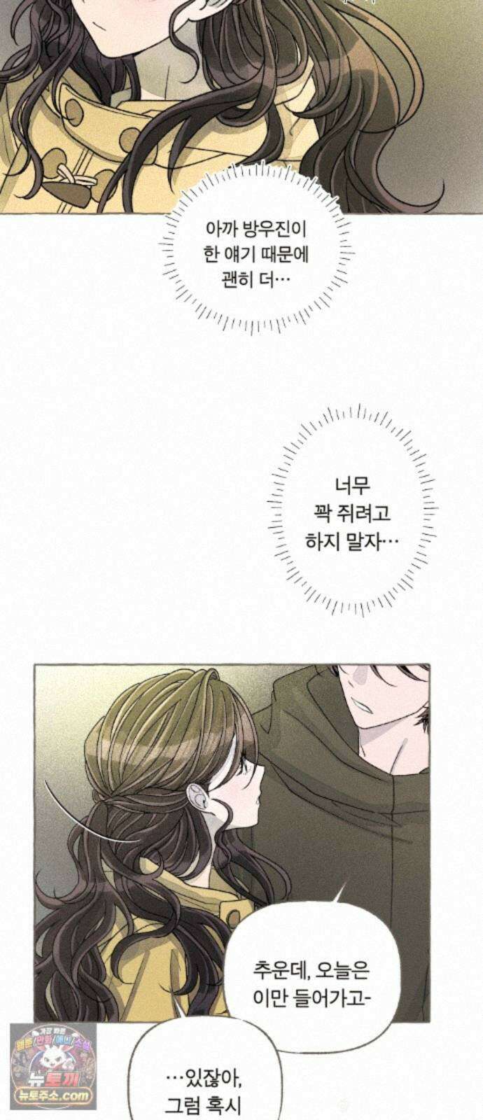 아이캣치유 ＃35． 삼한사온 63