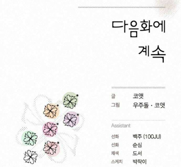 아이캣치유 ＃35． 삼한사온 66