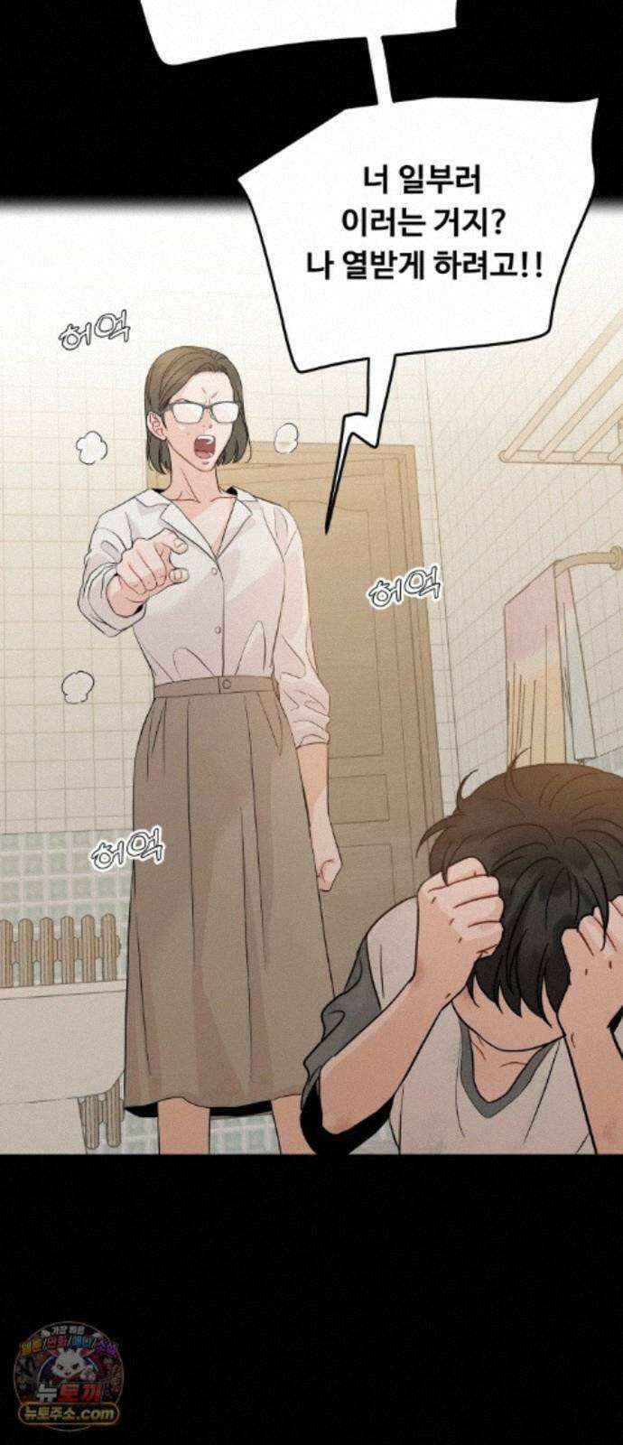 가족같은 XX 외전: 사랑하는 아이에게 1 4
