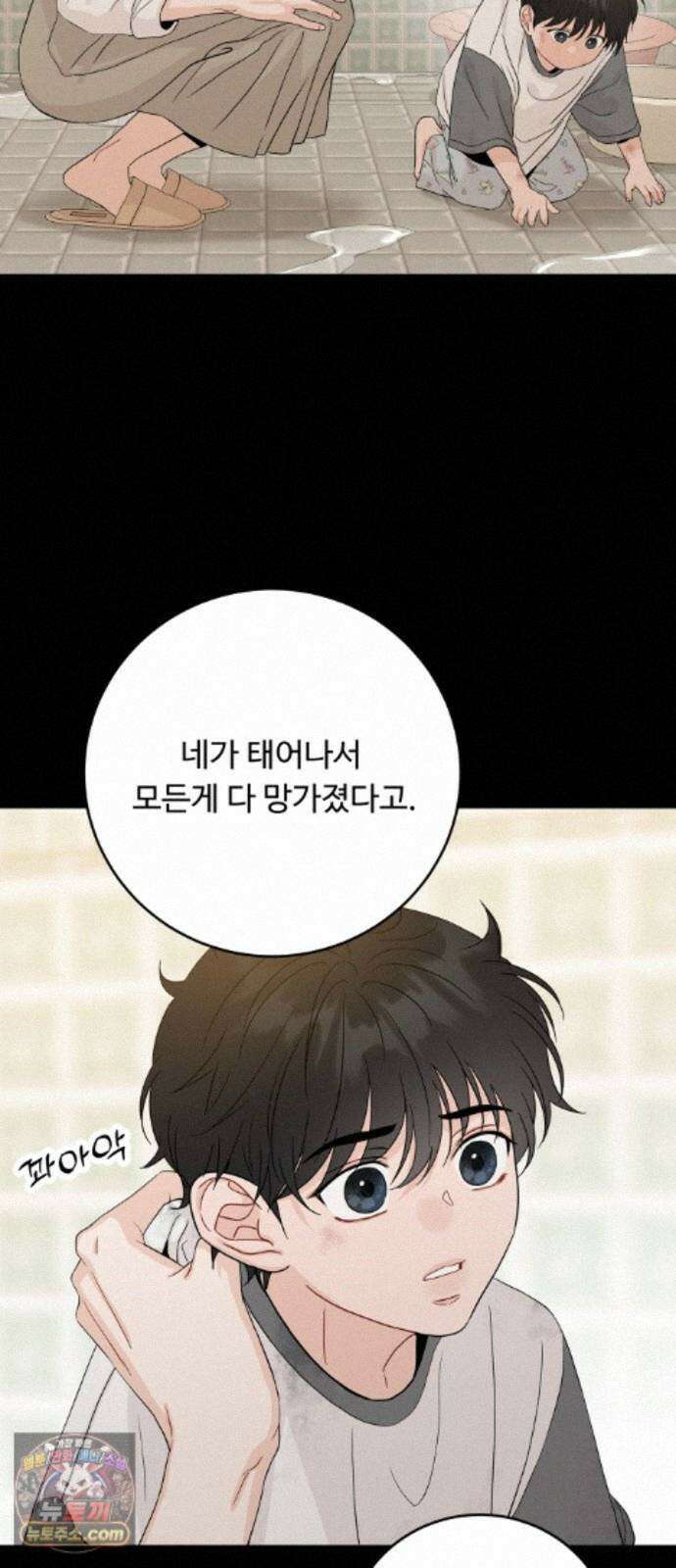 가족같은 XX 외전: 사랑하는 아이에게 1 7