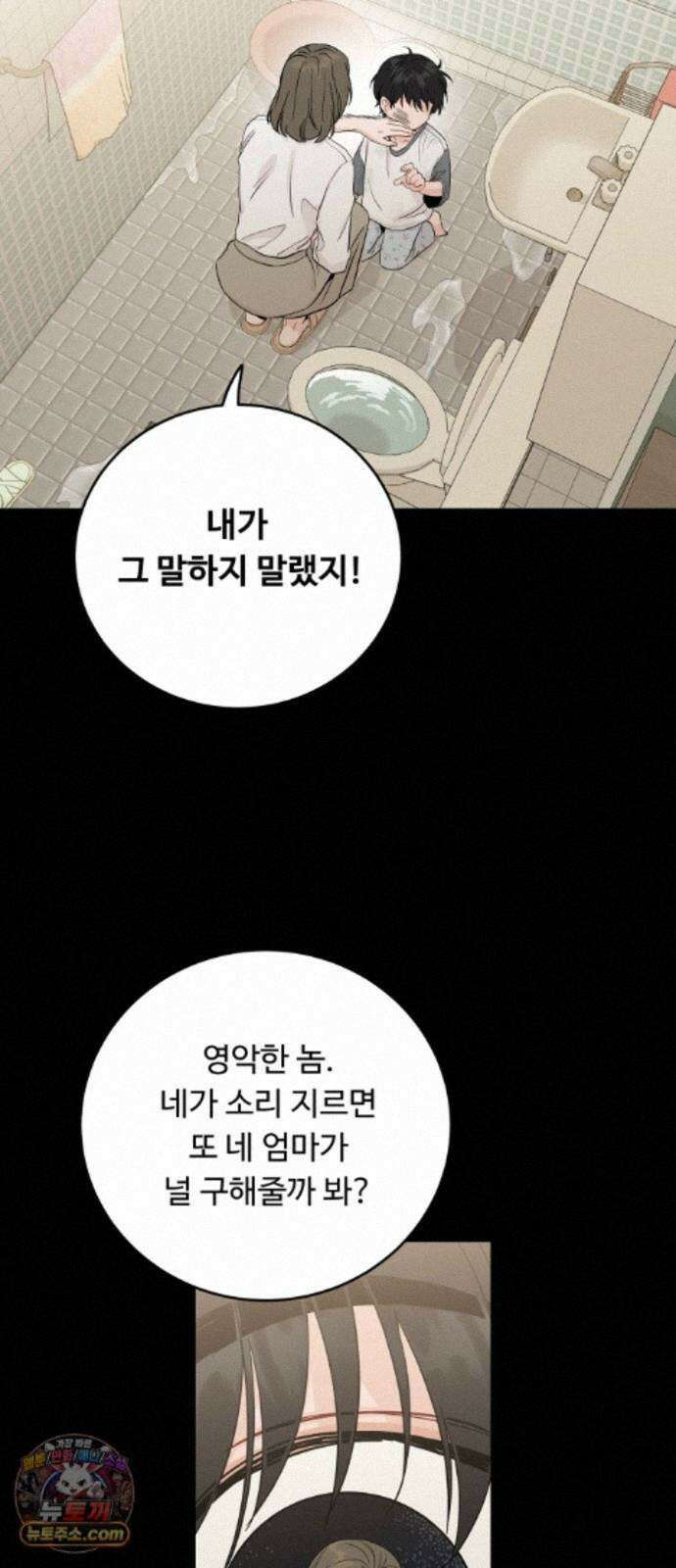 가족같은 XX 외전: 사랑하는 아이에게 1 10