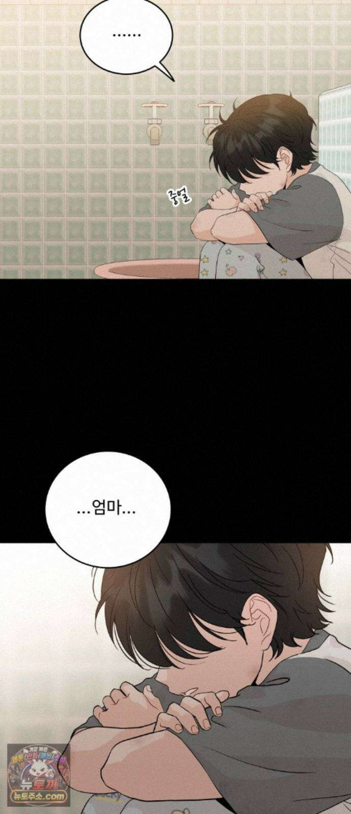 가족같은 XX 외전: 사랑하는 아이에게 1 16