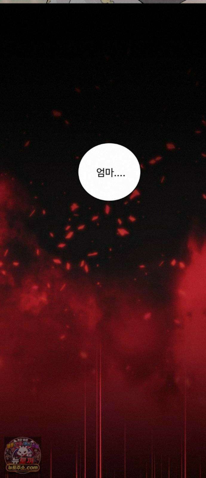 가족같은 XX 외전: 사랑하는 아이에게 1 17