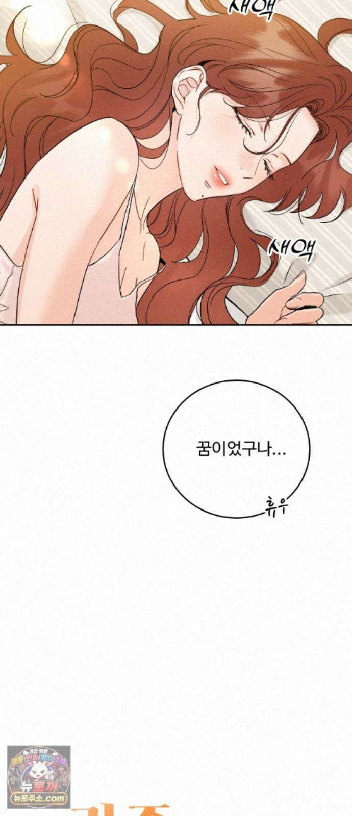 가족같은 XX 외전: 사랑하는 아이에게 1 22