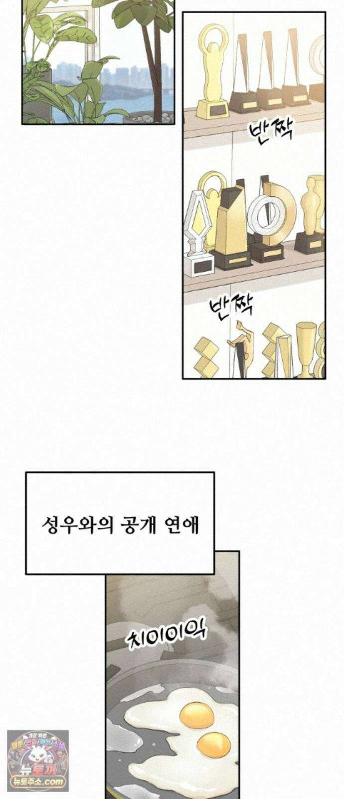 가족같은 XX 외전: 사랑하는 아이에게 1 25