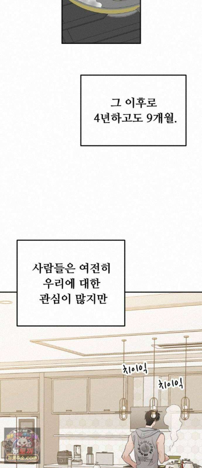 가족같은 XX 외전: 사랑하는 아이에게 1 26