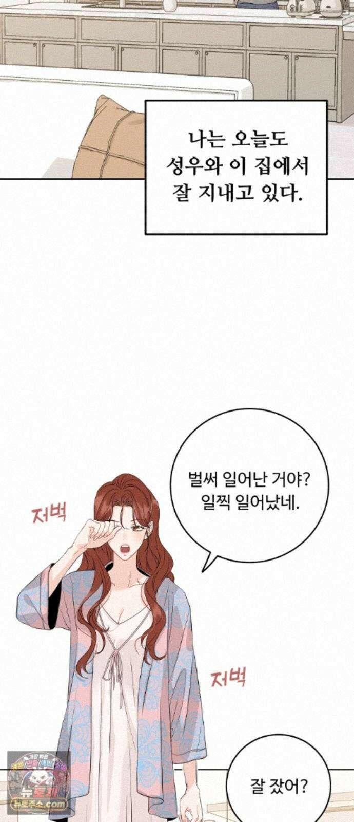 가족같은 XX 외전: 사랑하는 아이에게 1 27