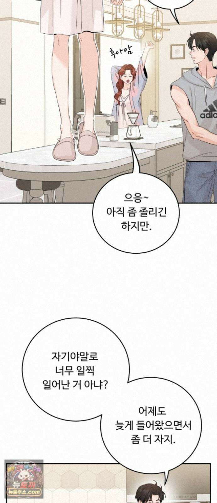 가족같은 XX 외전: 사랑하는 아이에게 1 28