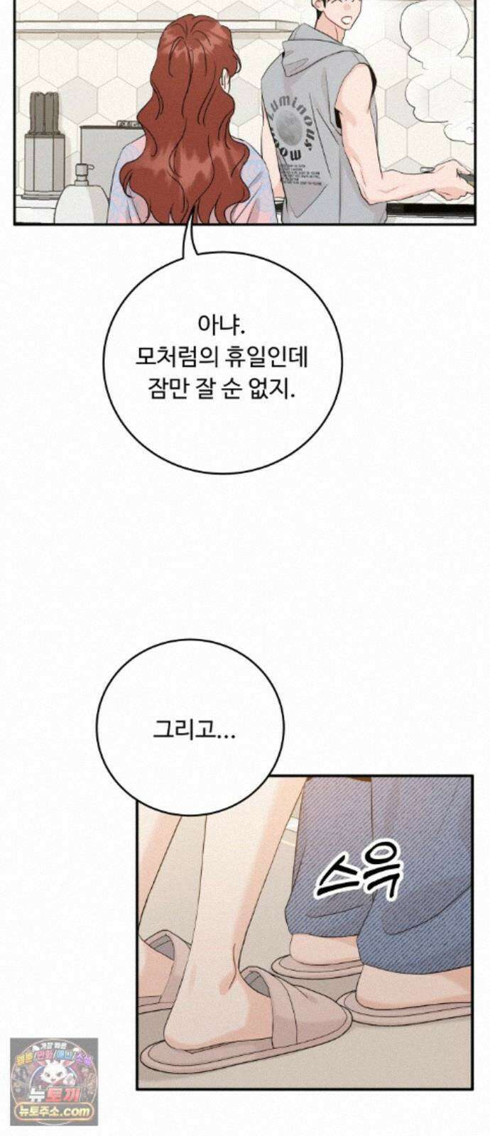 가족같은 XX 외전: 사랑하는 아이에게 1 29