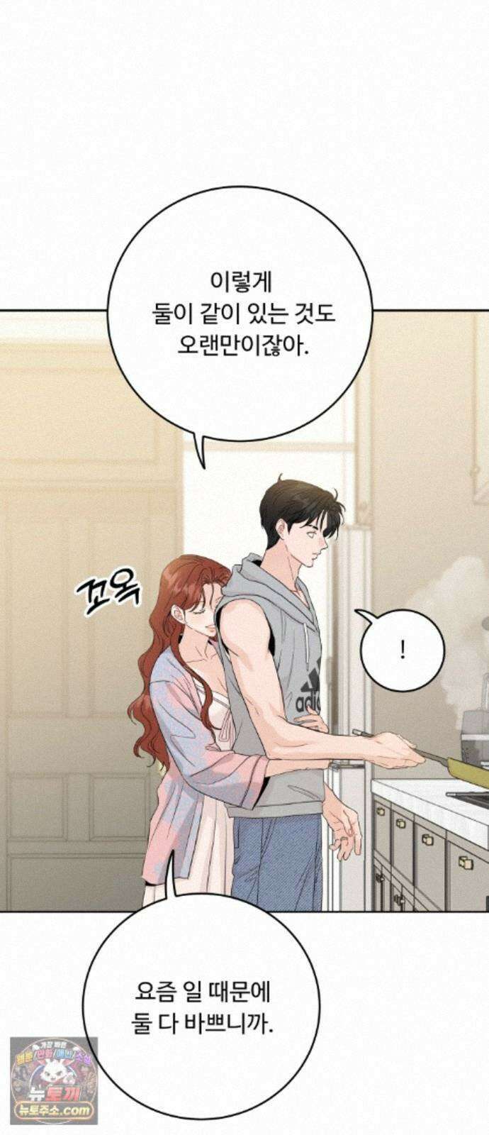 가족같은 XX 외전: 사랑하는 아이에게 1 30