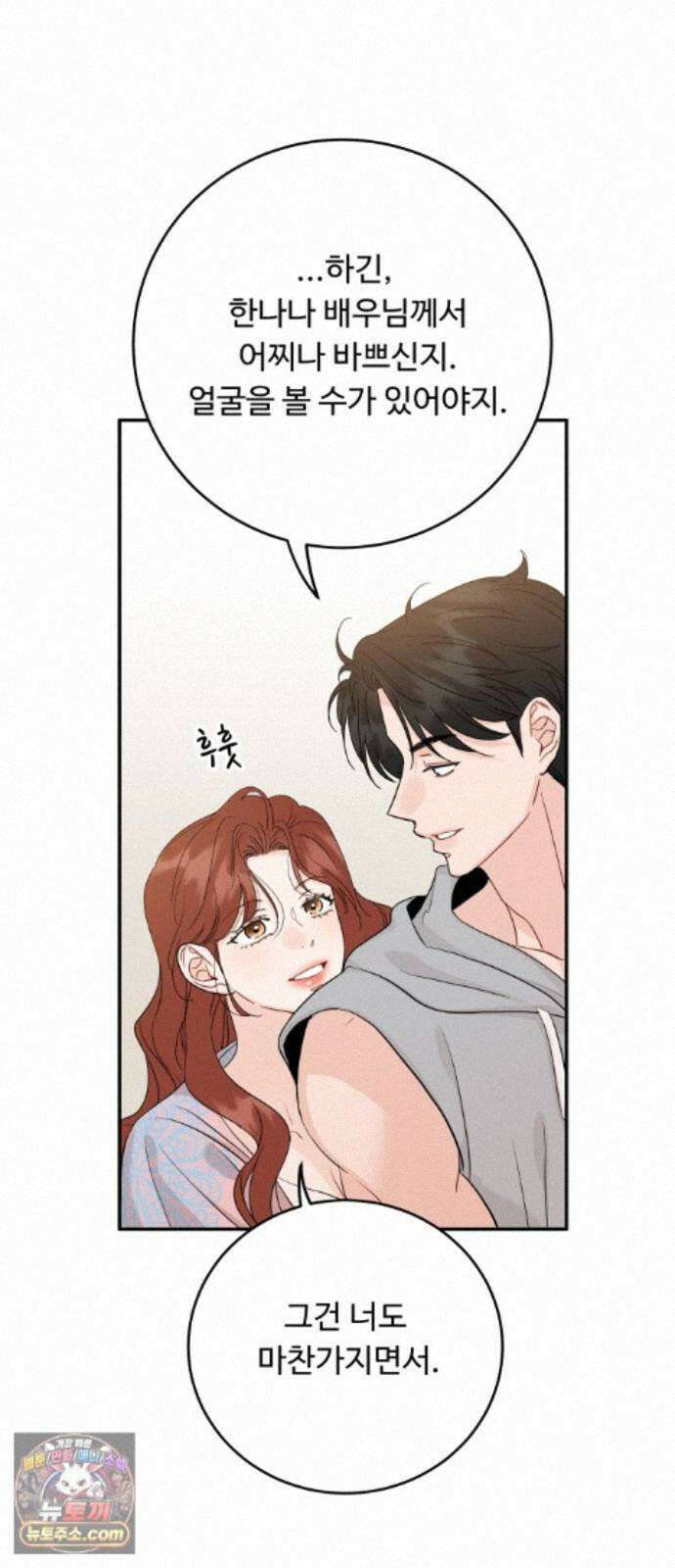 가족같은 XX 외전: 사랑하는 아이에게 1 31