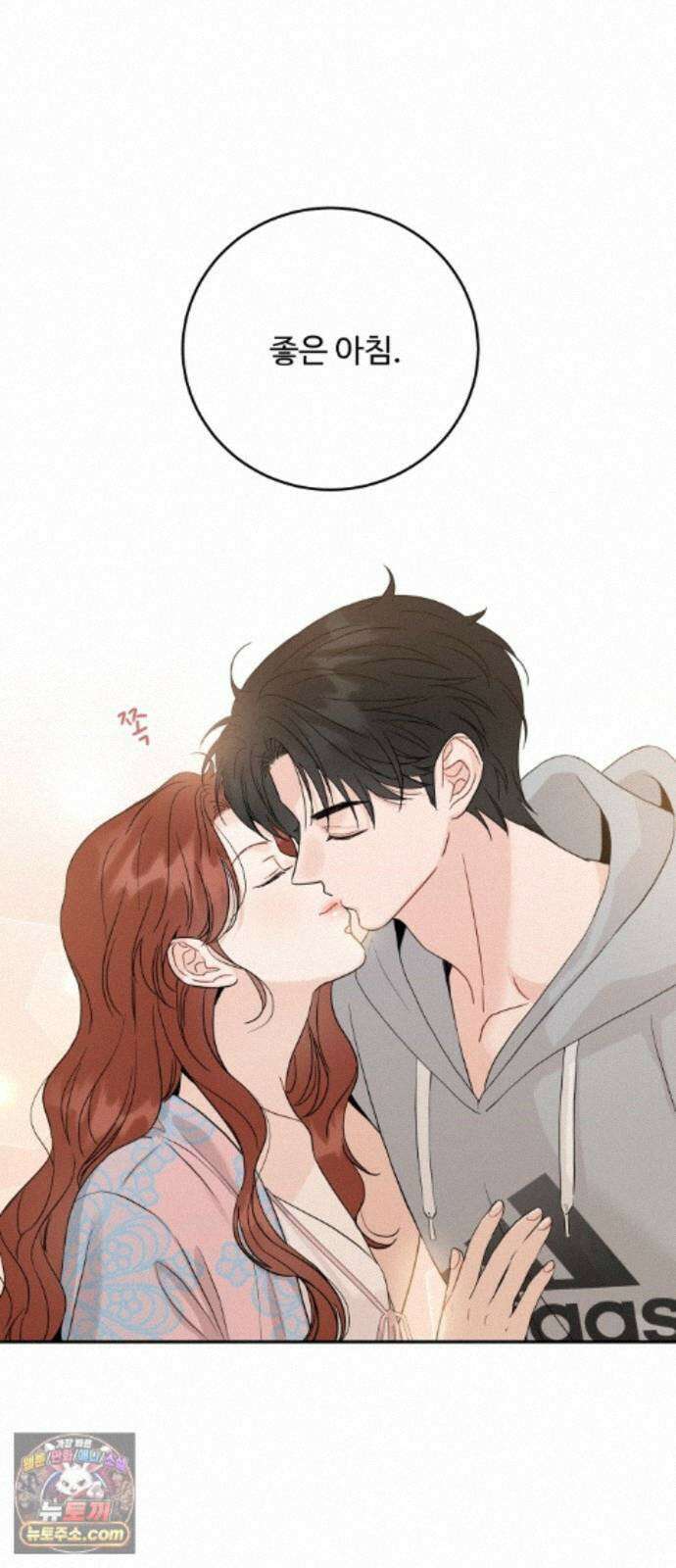 가족같은 XX 외전: 사랑하는 아이에게 1 32
