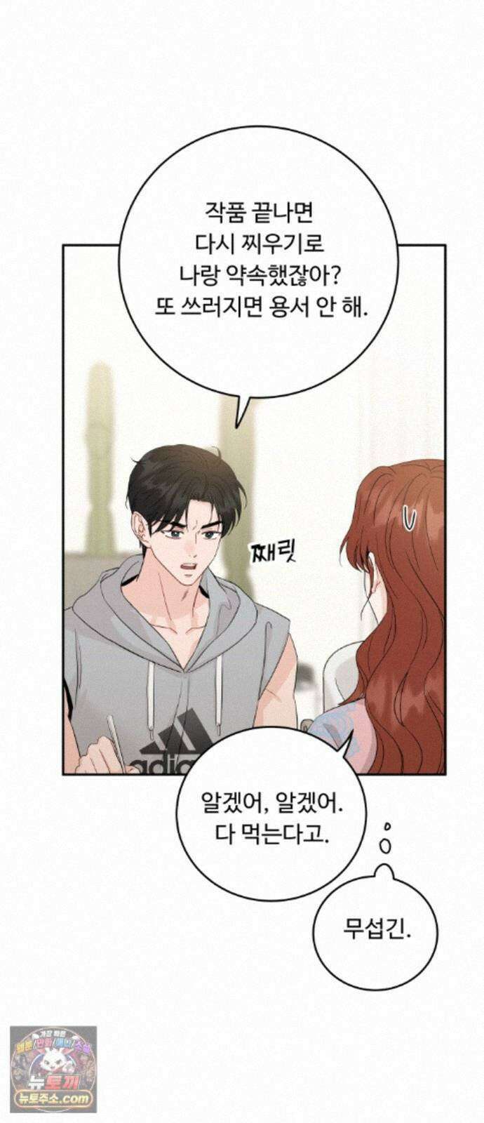 가족같은 XX 외전: 사랑하는 아이에게 1 36