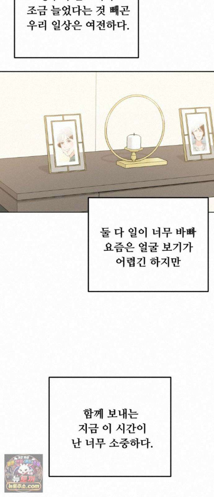 가족같은 XX 외전: 사랑하는 아이에게 1 38