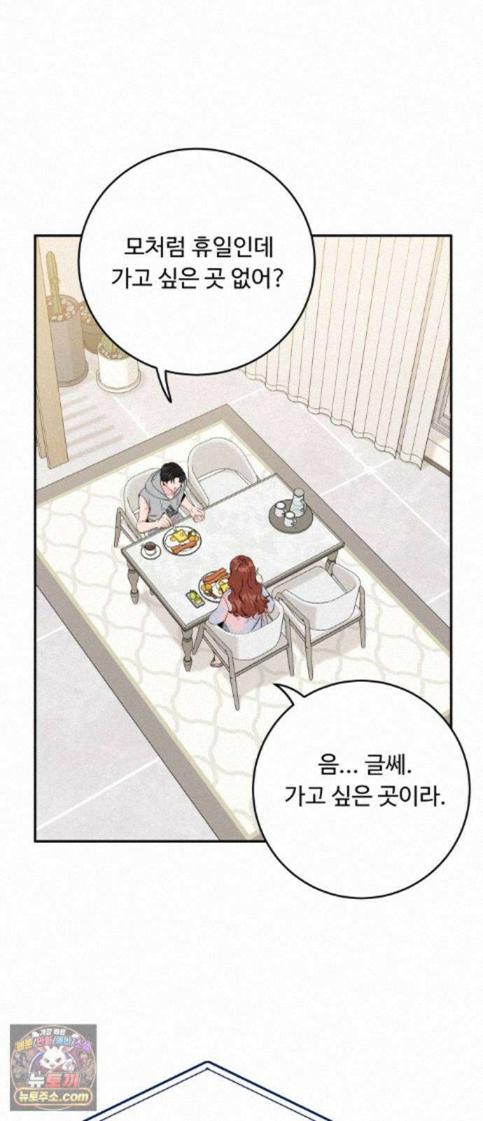 가족같은 XX 외전: 사랑하는 아이에게 1 39