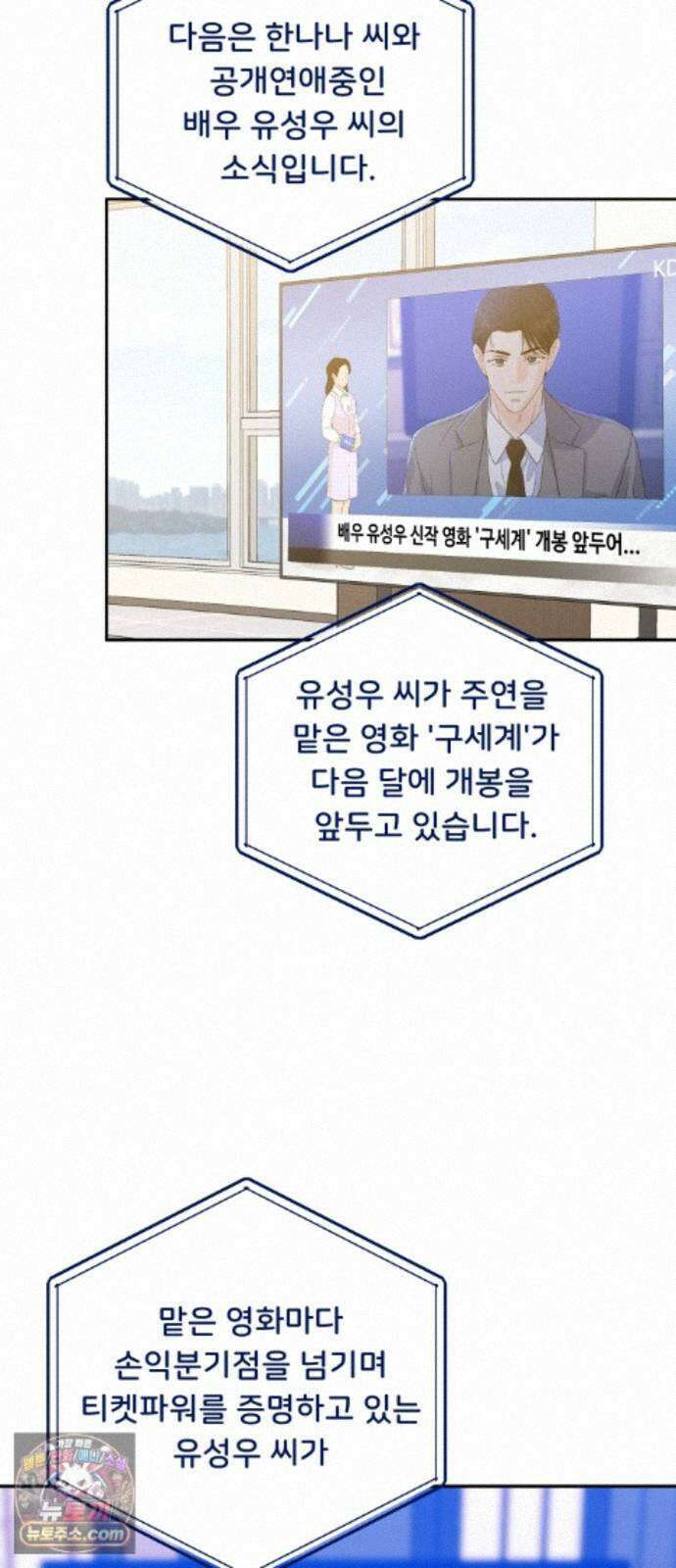 가족같은 XX 외전: 사랑하는 아이에게 1 40